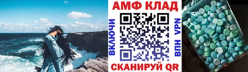Амфетамин VHQ OMG рабочий сайт Арск