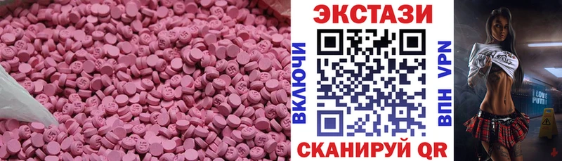 закладка  Арск  Ecstasy mix 
