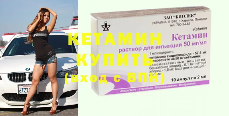 КЕТАМИН ketamine  Арск 