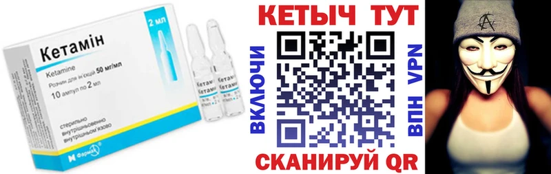 Кетамин ketamine  как найти   Арск 