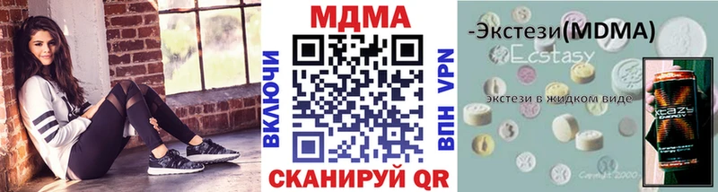 ОМГ ОМГ ссылка  купить наркотик  Арск  MDMA VHQ 