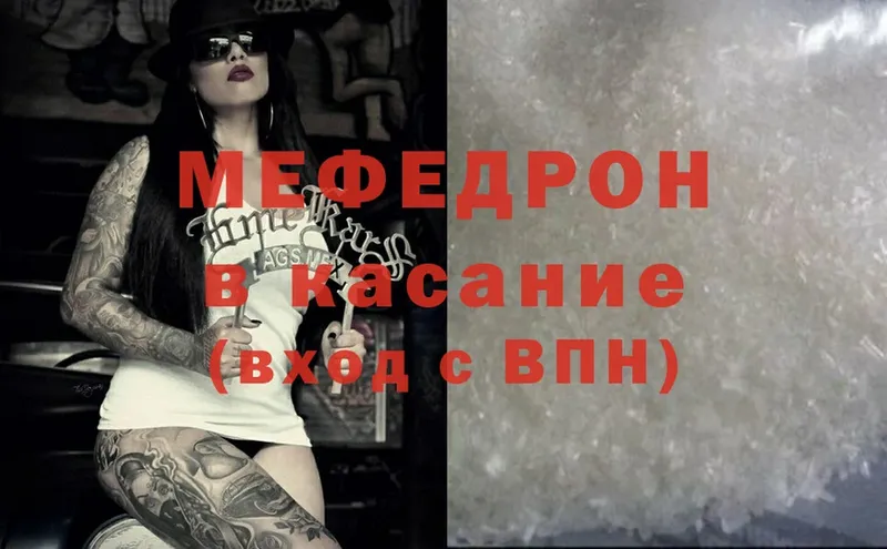 МЕФ mephedrone  цены   Арск 