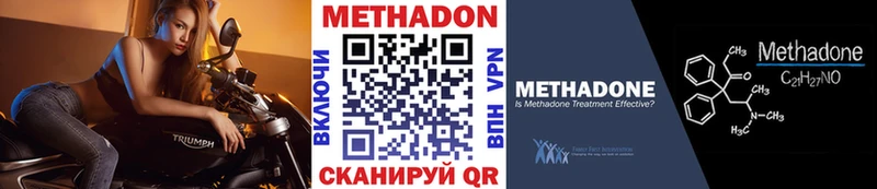 Метадон VHQ  Арск 
