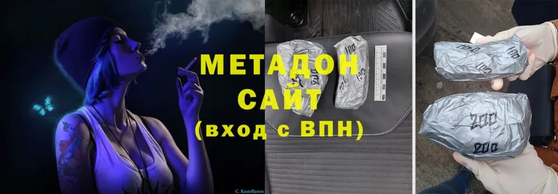 Метадон methadone  Арск 