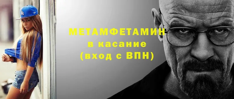 МЕТАМФЕТАМИН Декстрометамфетамин 99.9%  наркошоп  Арск 