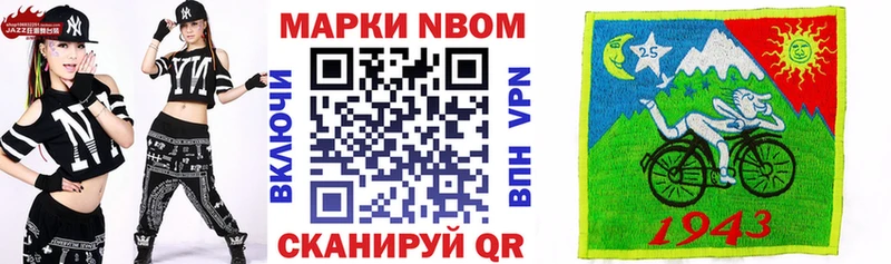 OMG ONION  магазин продажи наркотиков  Арск  Марки N-bome 1,8мг 